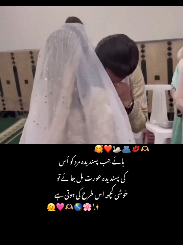 Aye Jannnah akhir kab bheee ❤️@▪️شیخ سمیع ا لحسن #foryou #foryoupage #fyp #viral #unfeezmyaccount 