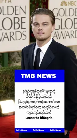 Source - Trust Me Bro #fyp#tmbnews #dailynews#2025 #myanmar 
