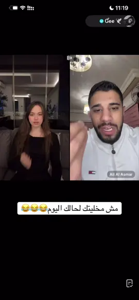 @Ɠee 🕊 @Ali Al Asmar #علي_الاسمر😂 