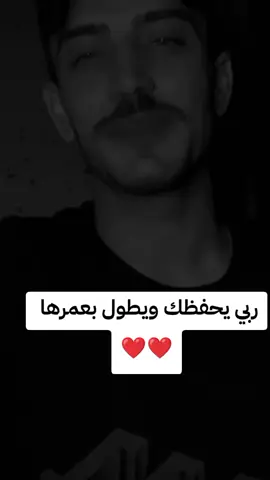 #أمي #ربي_يحفظهاا_ويطول_في_عمرهاا♥😍 