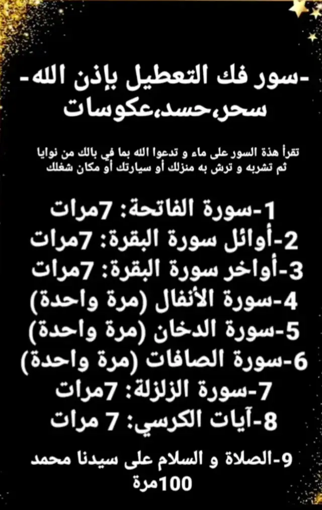 #المغرب🇲🇦تونس🇹🇳الجزائر🇩🇿تركيا🇹🇷_العراق🇮🇶 #ارق #نفسك #بنفسك #الشفاء_العاجل_ان_شاء_الله #القرآن #صلوا_على_رسول_الله 