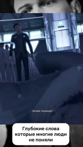 Глубокие моменты, которые многие игроки не заметили #детроитстатьчеловеком #detroitbecomehuman 