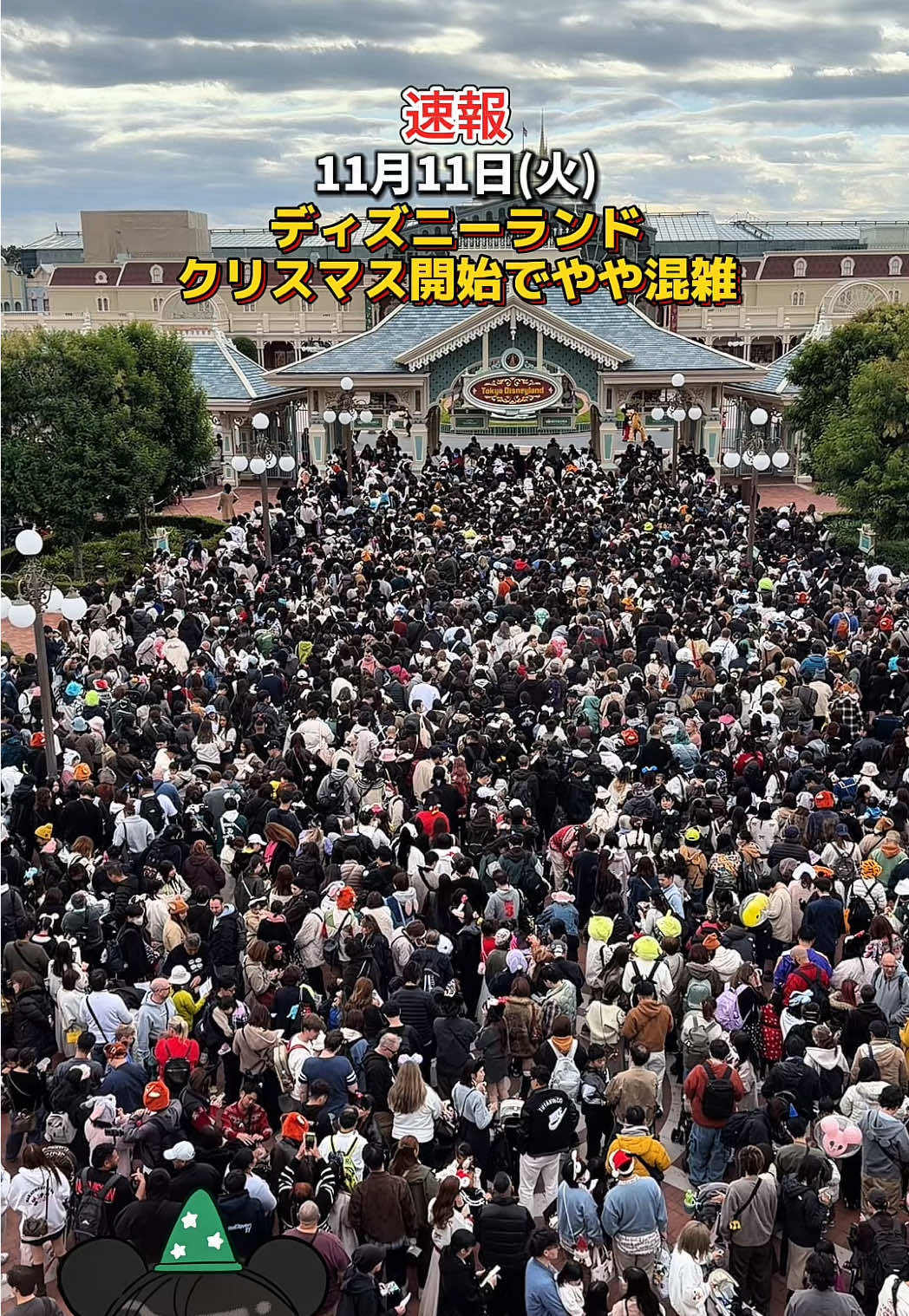 【速報】11月11日(火)ディズニーランド、クリスマスイベント正式開始で待ち列がやや混雑！ #ディズニー #ディズニーシー #ディズニーランド #ディズニー混雑 