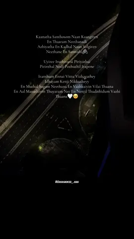 This part hits different🤍🥹#stephenzechariah #kanakanden #lyrics #myversion #thisonghitsdifferent 