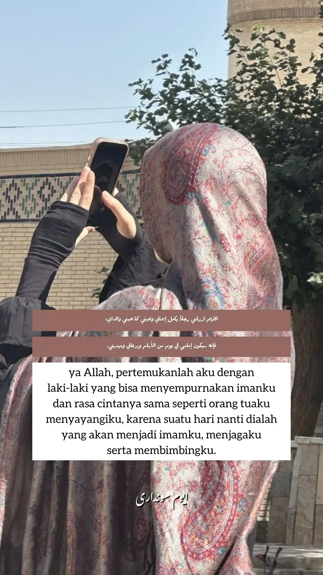 #quotes #syairarab #syaircinta #fypシ゚ #masyaallahtabarakkallah 