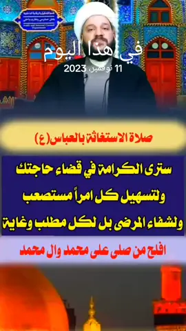 #في هذا اليوم