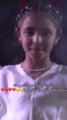 استودعتك ربي🥹#اطفال_ومواهب #لايكات #foryou #ابتهال_ابوجبل #وداع_اميرتنا 