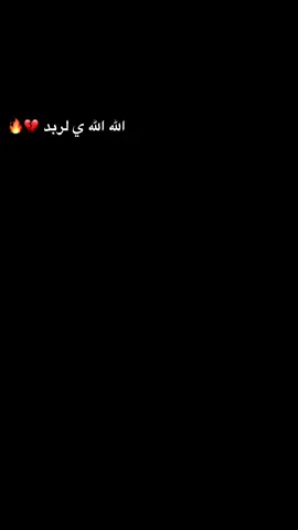#يعوض_الله_خير_انشاءلله_💔💔 