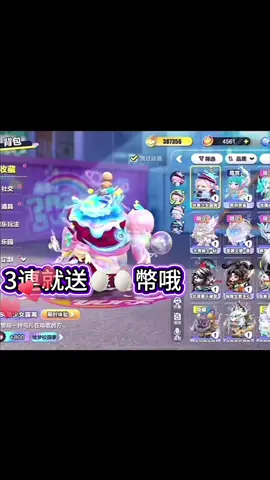 🈚釣魚🎣 福利大放#遊戲#遊戲蛋仔派對 #皮膚 #蛋幣閃耀幣大放送 #抖音爸爸給我流量 