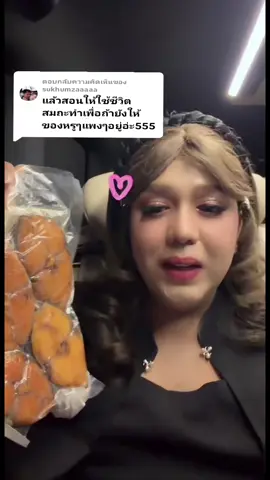 ตอบกลับ @sukhumzaaaaa #viraltiktok #คนตื่นธรรม #ธรรมะแท้ไม่มีคําปลอบใจ #อาจารย์เบียร์ #แพรี่ไพรวัลย์ 