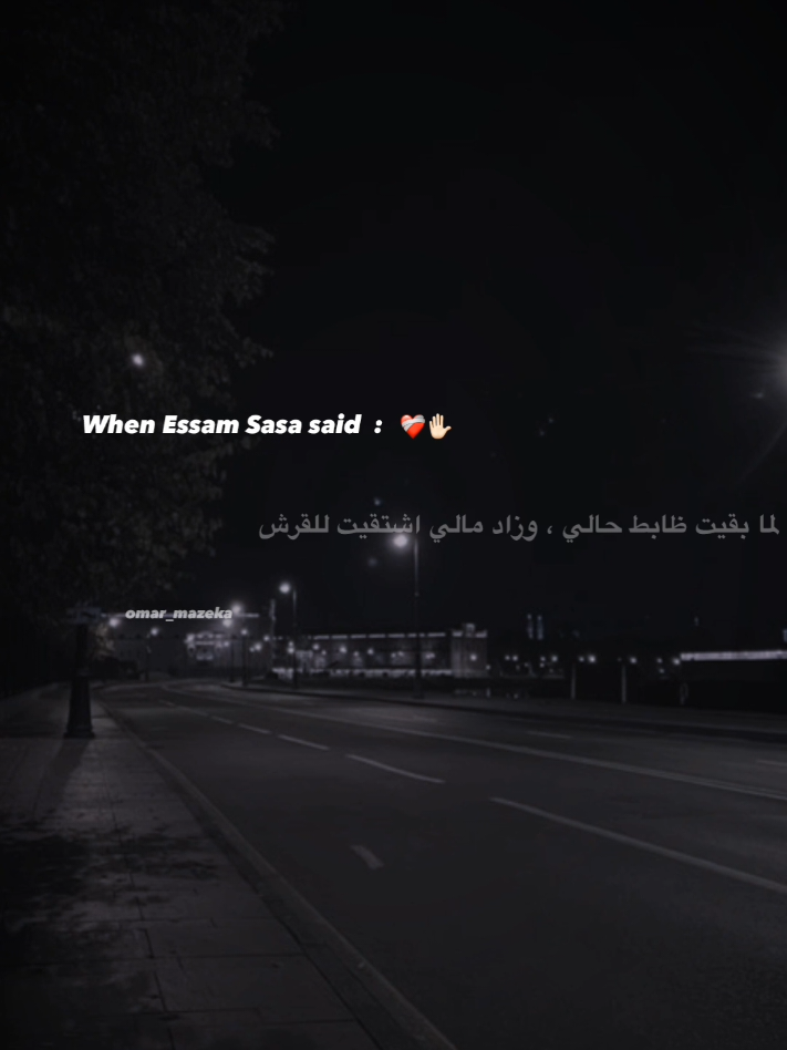 هات جمله من الاغنيه 🧏🏻‍♂️  #for_you #fyp #مزيكا_والجوكر #mazeka_design1 