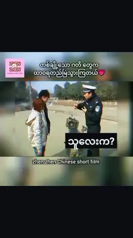 #maisarahkip🕊️ #တချို့တွေကတကယ်ကတိတည်တယ် #ရောက်စမ်းfypပေါ် 