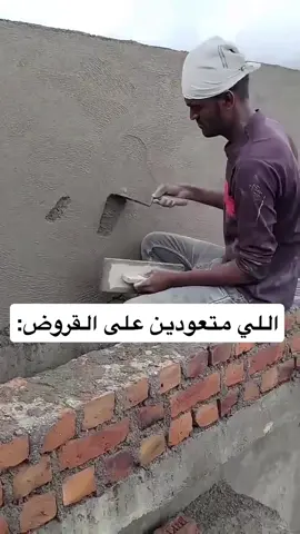 القروض