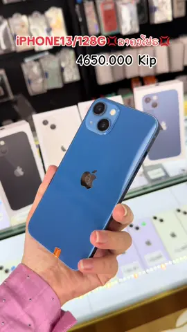 #iphone13#ดันขึ้นฟีดที#ຮ້ານຕຸກວິໄລໂມບາຍ 