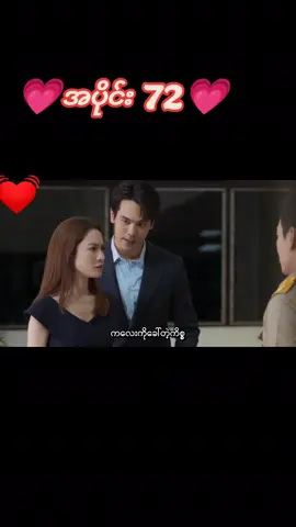 #အတိုကြည့်ချင်တဲ့သူများအတွက်သာ #💗💗💗💗 