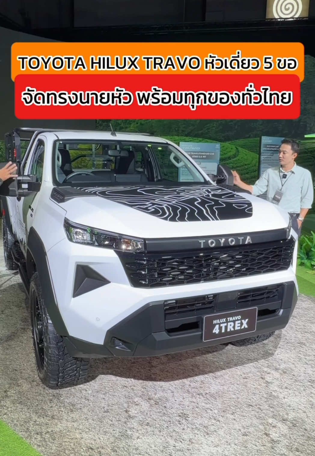 HILUX TRAVO หัวเดี่ยวทรงนายหัว #toyotatravo #toyotahilux #hiluxtravo #กระบะ #ออฟโรด 