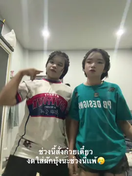 เเพ้ผักบุ้ง❌เเพ้ผักบุ้ง✅#หมอนทองวิทยา🇳🇬 #บอล7สี #tiktok #fyp 