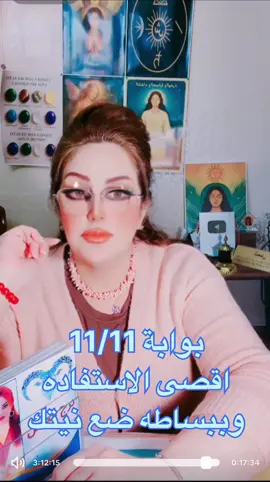 #TarotReading#AstroTürk#SpiritualAwakening#الابراج_الروحانيات_التاروت##شمس_البصيرة 