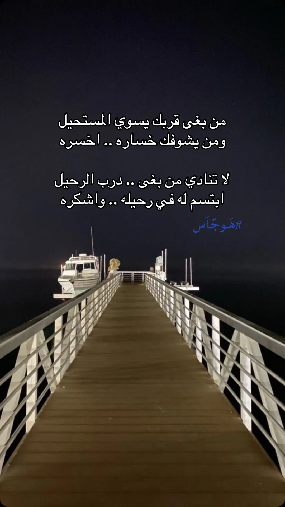 #هَــوجّـاَس 