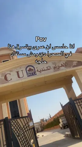 #ahramcandianuniversity #acu #computerscience 