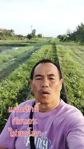 #เป็นกําลังใจให้นะสู้ๆ #แนวทางรัฐบาลไทย #อย่าปิดการมองเห็น #กดติดตาม 