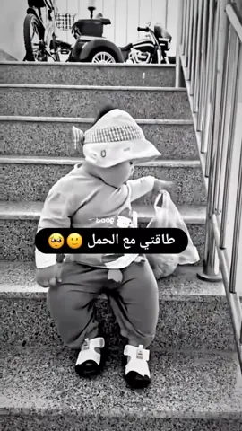 #حوامل#استقبال