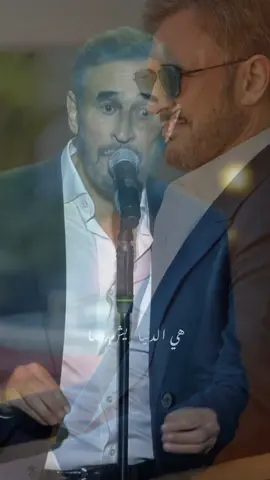 هي الدنيا لشبيها#كاظم_الساهر #العراق🇮🇶 #اكسبلورexplore 