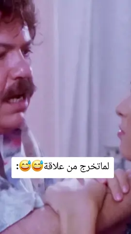 لماتخرج من علاقة😅😅:#الشعب_الصيني_ماله_حل😂😂 #دعم #لايك #اكسبلور #تابعني 