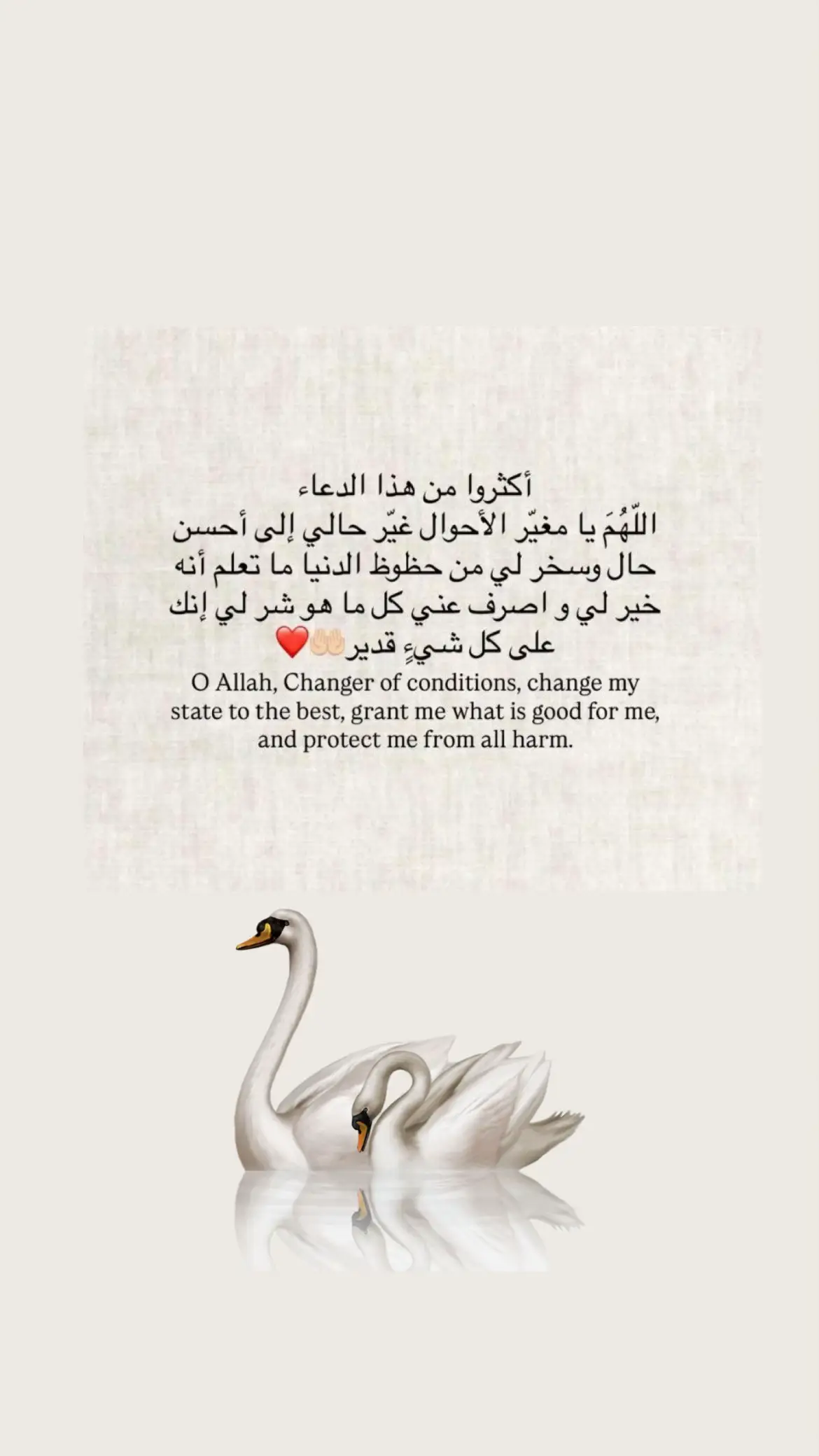 #يارب #اللهم_اغفرلي_ولوالداي_والمسلمين❤ #ربي_لكَ_الحمدُ_حتى_ترضا #اللهم_اني_اسالك_الجنه💗 