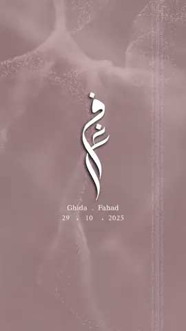 اعلان عقد قران 💍❤️ ( الحقوق تزال بعد الطلب ) #دعوة_زواج#تهنئة_زواج#تهنئة_عروس#دعوات_الالكترونية#اعلان_عقد_قران 