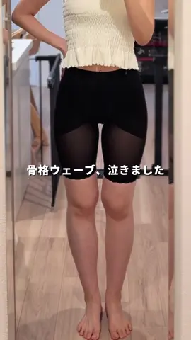 ウエスト 65cm ヒップ 93cm の私は、M-Lサイズがぴったり！ 裾レースのカラーは3色 ブラック、ライトピンク、ヌード スタンダードな裾のカラーは5色 ブラック、イエローベージュ、ヌードベージュ、スキンベージユ、ライトベージュ とにかくヒップラインがスッキリ見えるから骨格ウェーブのためのガードルだなって思ったよ〜！ #pr 