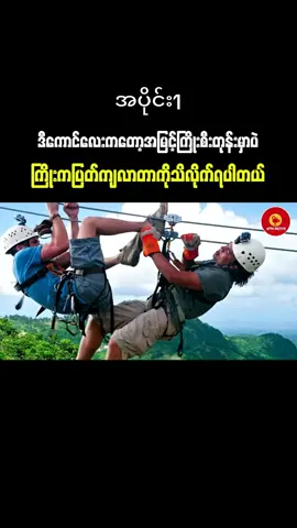 #မူရင်းvideoပိုင်ရှင်အားcrdပေးပါတယ်🥰 #foryoupage #foryoupage 