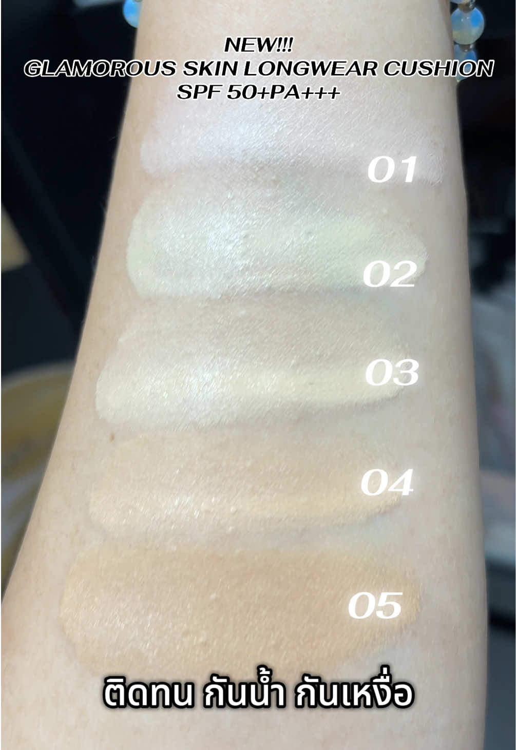 ของมันต้องมี! #JovinaCushion คุชชั่นรุ่นใหม่ คุชชั่นดำ ฟินิชผิวแบบ Semi-Glow กันแดดถึง SPF 50+PA+++ ที่ทำให้ผิวดูแพงขึ้น 5 ระดับ! #คุชชั่นดําโจวีน่า #jovina #cushion #รีวิวบิวตี้ 