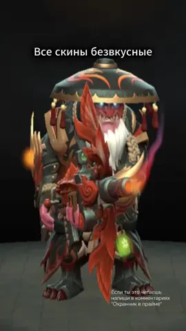 Свинка триада #gamingtiktok #dota2 #дота #dota #dota2memes #ohranna #патч 