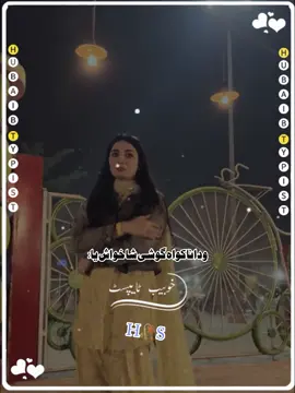 @Hubaib ktk🌸🥀🍂 پروگرام نوم داوداناکواہ گوشی شاخواش یا: