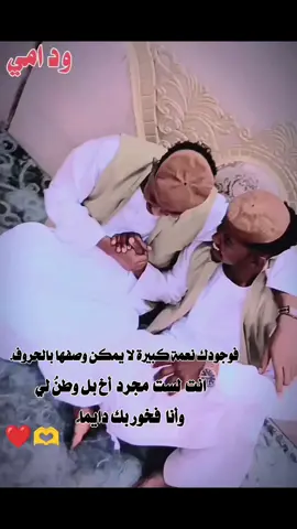 #اخوي_عزوتي_وتاج_راسي  @أبـو رابح الجـــراري ❤