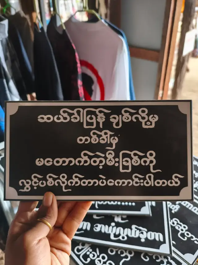 စာသားနံပါတ်ပြားလေးတွေနဲ့လန်းလို့ရနေပီနော် #အောင်သဇင်ဆိုင် #ညောင်လှရွာစာသင်ကျောင်းအနီး  #guitar 