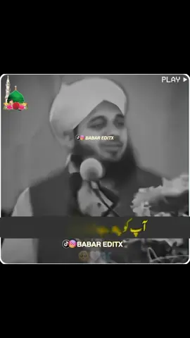 #duet with @𝘽𝘼𝘽𝘼𝙍 𝙀𝘿𝙄𝙏𝙓 👀 #peerajmalrazaqadri 