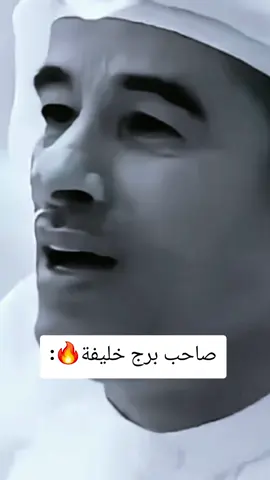 صاحب برج خليفة🔥:#انا #لما #عملت #برج#اكسبلورررررررررررررررررررر💥🌟💥🌟💥💥🌟🌟🌟🌟🌟 