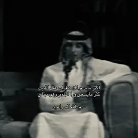 #عبدالله_السراهيد 