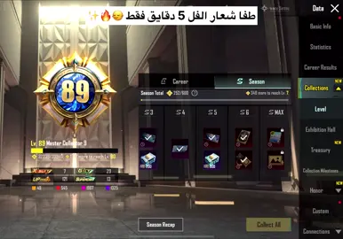 تعليق ازرق وسيزن علي 🙂‍↔️✨ #tiktoklive #livehighlights #pubglover #مواهب_ببجي_موبايل_العربية #milad_tamr 