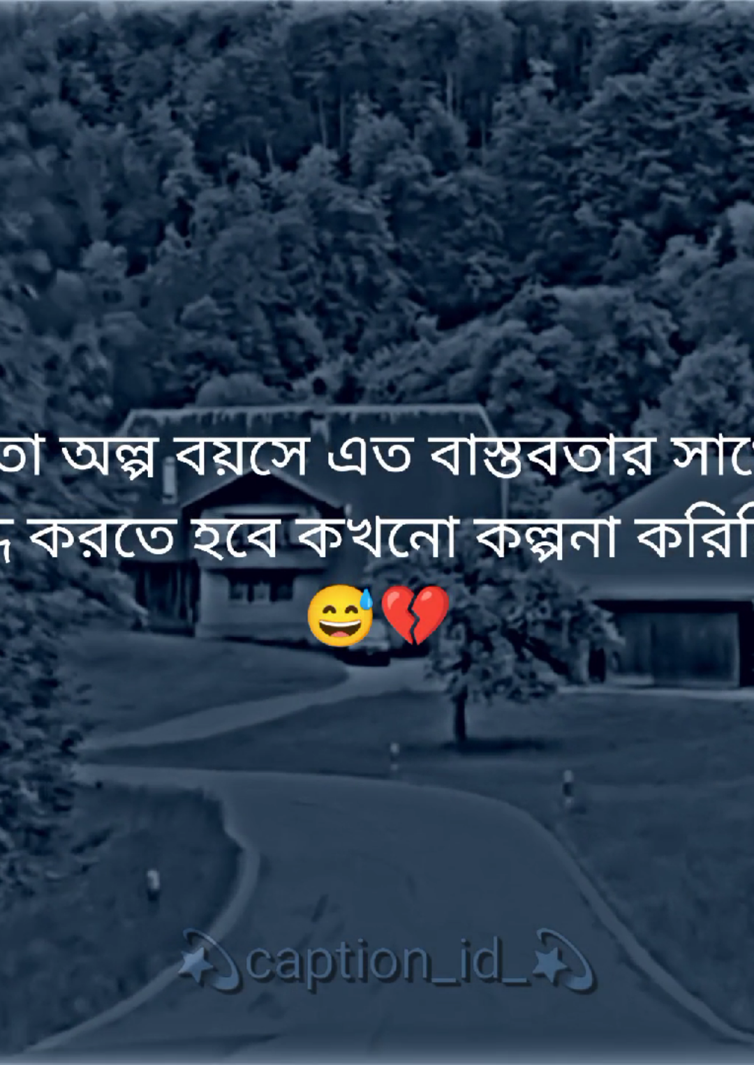 💫💫#বাংলা_স্ট্যাটাস_ভিডিও #tiktok_viral_video #trending_video #fyp #💫💫 