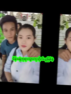 #အသည်းမပေးတဲ့သူfaဖြစ်ပါစေ🤪🤪🤪 #