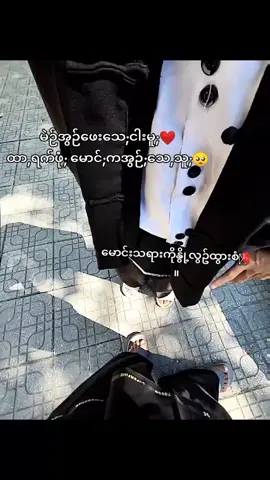 ထွားချောင်ဝါးမွော့မောင် မောင်းသ့ရာအောင့်‌ကောင်းကို🥲 #paohtiktok😍😍 #fyppppppppppppppppppppppp #myanmar #foryour #fypシ゚ 