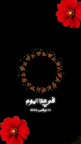 #في هذا الي اللهم آمين يا رب العالمين اسعد الله صباحكم بكل خير وسعادة وعافية وتوفيق يا رب