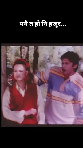 #oldnepalisong  #NepaliGeet  #dancingsong  #bipana 