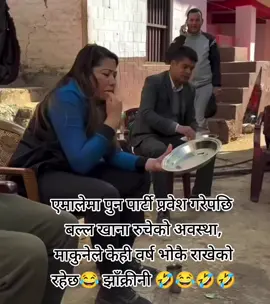 बल्ल खाना रुच्यो।