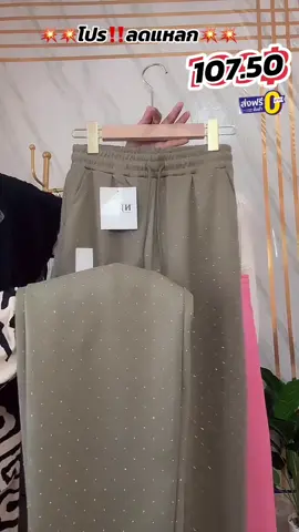 กางเกงรีดเพชรตัวดัง ปังทุกวัน #กางเกงรีดเพชร #กางเกงแฟชั่นผู้หญิง #รีวิวกางเกงแฟชั่น #กางเกงมีกระเป๋า2ข้าง 