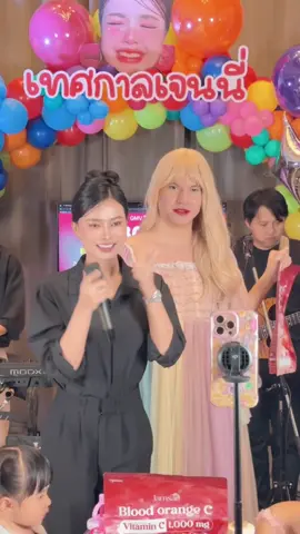 เทศกาลเจนนี่ #เจนนี่ได้หมดถ้าสดชื่น #วิตามินซี #แจ่มใส #น้ําแข็งทิพววรรณ #น้ําแข็งทิพวรรณ 