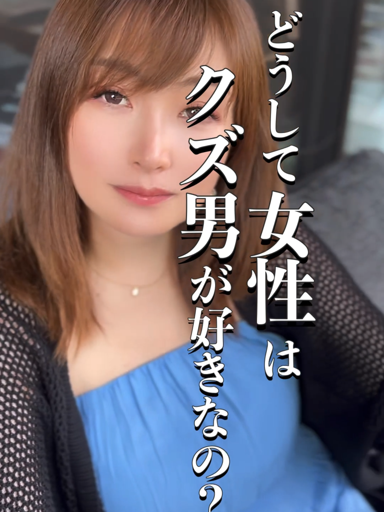 ほっとけない。それが“クズ男沼”の始まり💔 #フリーランス道場 #社長としんちゃん #ためになる動画 #fyp #trending #skit #共感ネタ